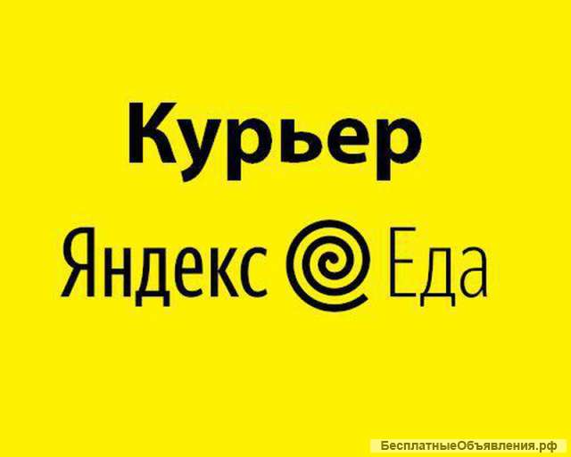 Требуются курьеры, сборщики-курьеры и водители-курьеры