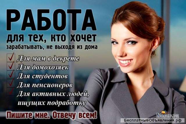 Менеджер Теlеgrаm на дому