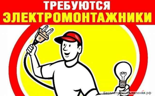 Электромонтажник-схемщик