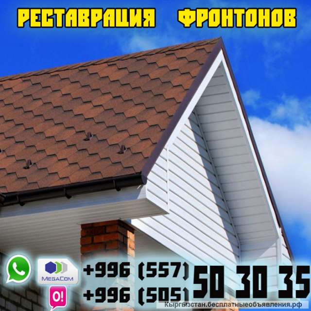 Замена и монтаж Фронта