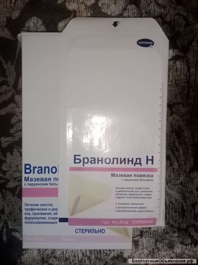 Бранолинд Н (Branolind N)