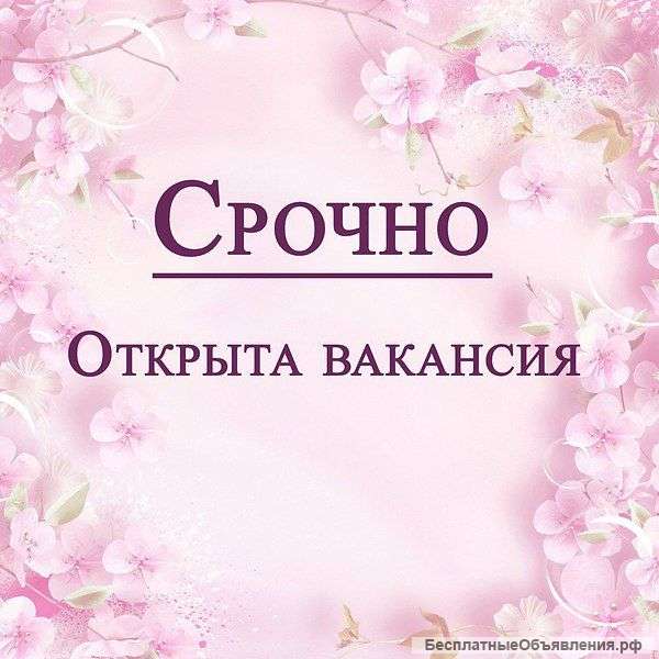 Удаленная работа