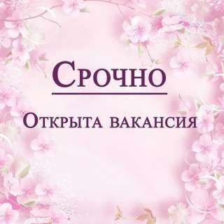 Удаленная работа