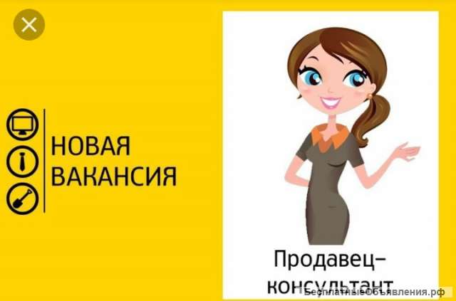 Нужны продавцы