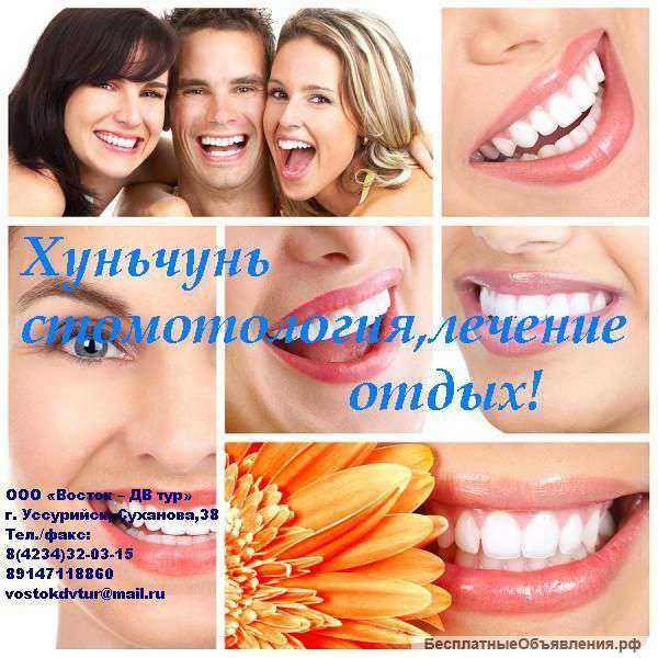 Хуньчунь
