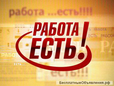 Требуется грузчик,комплектовщик