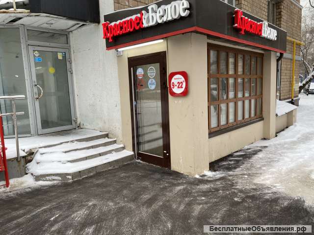 Продавец в Красное и Белое
