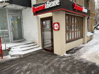Продавец в Красное и Белое