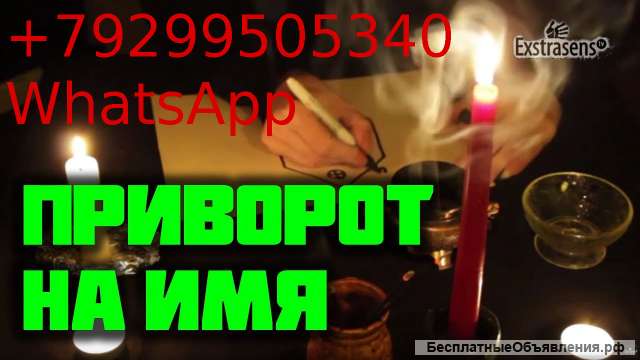 Древнеегипетского любовного приворота