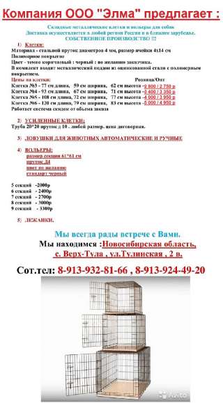 Компания ООО "СтройКомплект" — производитель дорожной сетки