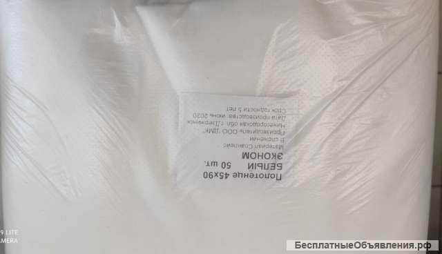 Полотенце спанлейс