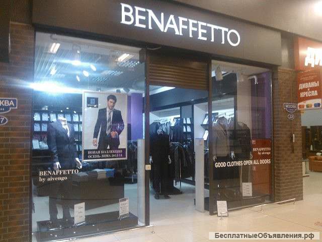 Мужской одежды