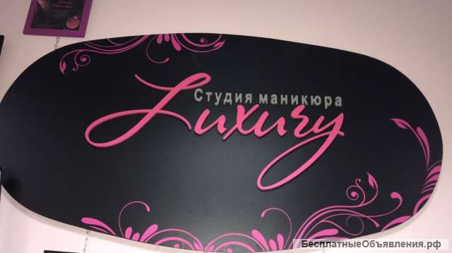 Мастер по маникюру