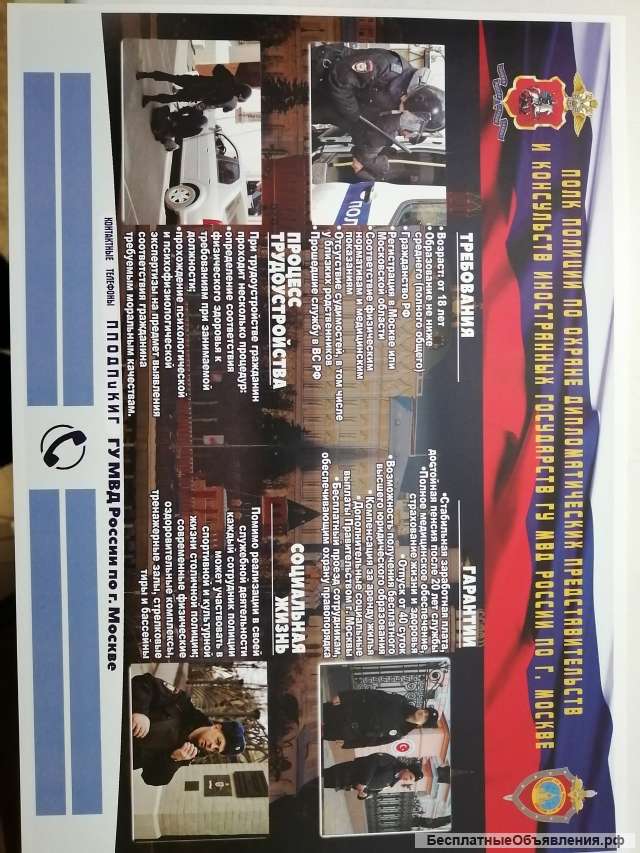Инспектор службы