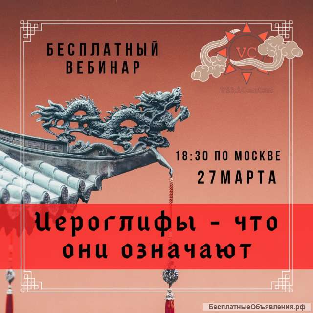 Китайский язык онлайн с 0