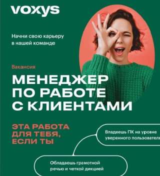 Оператор call-центра на дому
