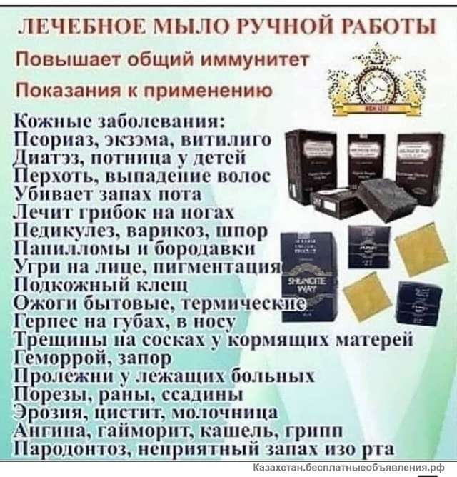 Натуральная лечебная косметика шунгитом