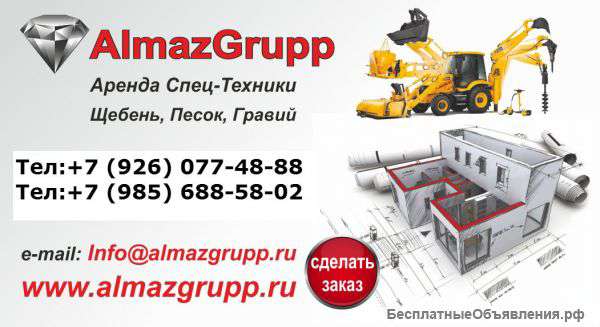 Песок , щебень, гравий. Аренда спецтехники