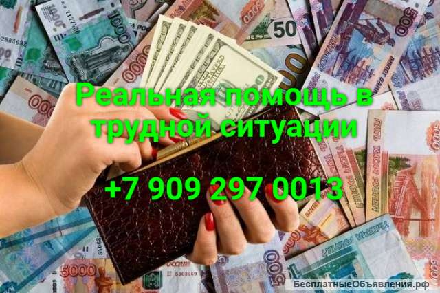 Решение Ваших финансовых проблемах