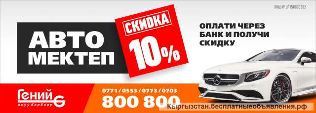 Online автошкола