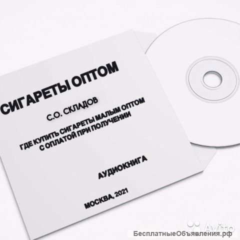 Все виды доступные цены опт розница