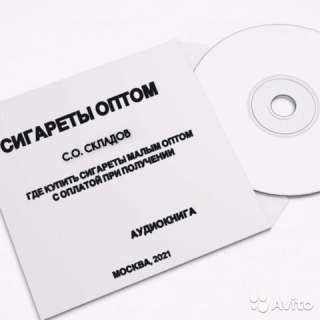 Все виды доступные цены опт розница