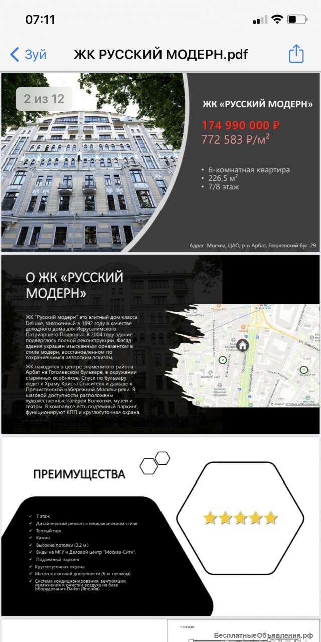 Создам презентацию за вас от 300₽