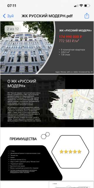 Создам презентацию за вас от 300₽