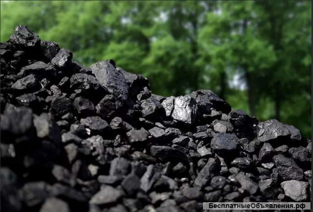 Каменный уголь
