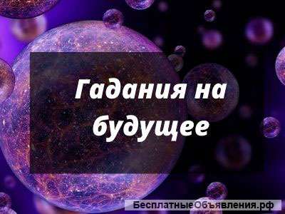 Амулеты. Гадалка. Приворот.