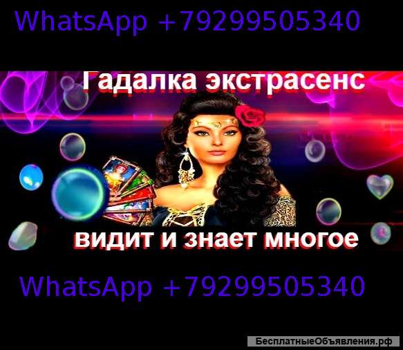 Приворожить любимого