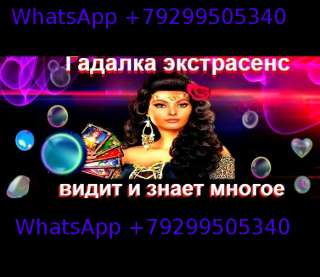 Приворожить любимого