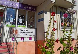 Открыт набор в "Мини-Сад"