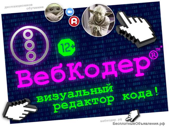 Программирование для детей. Уроки программирования.