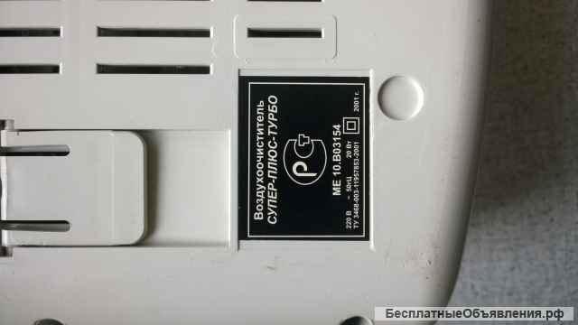 Воздухоочиститель