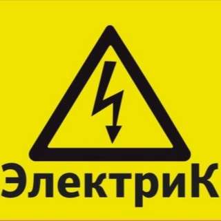 Услуги Электрика в Харькове, Все виды бытовых работ по электрике: замена электропроводки