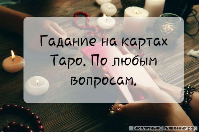 Рушатся отношения?