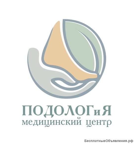 Медицинский центр по работе с проблемной стопой