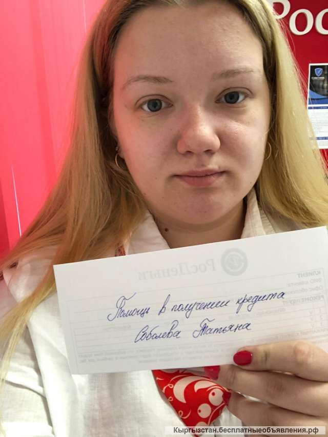 Кредит, инвестиции, без залоговый займ