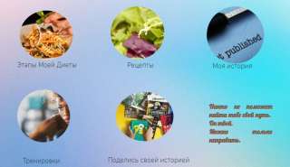 Жизнь без лишних калорий