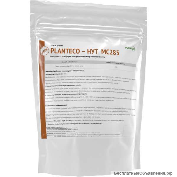 Planteco Нут МС285