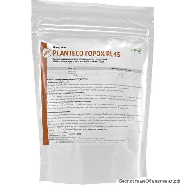 Planteco Горох RL45