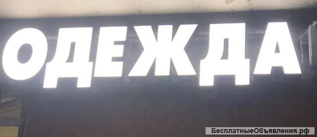 Вывеска