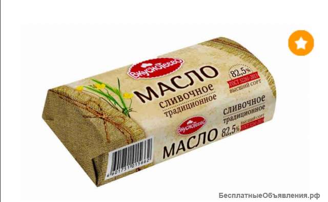 Куплю качественное сливочное масло 82,5%