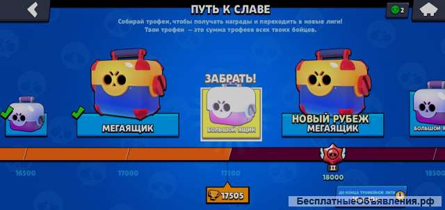 Буст в бравл старсе