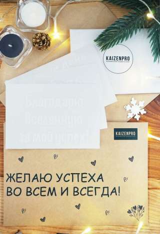 Интерьерные наклейки с аффирмациями. Создавай свою реальность