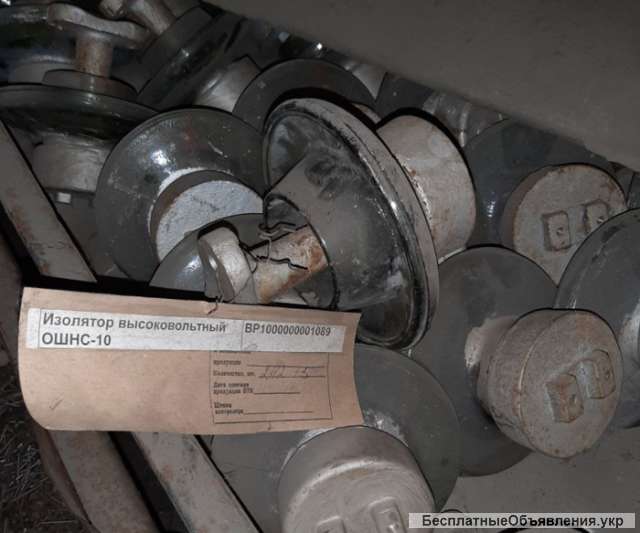 Изолятор высоковольтный ОНШС-10