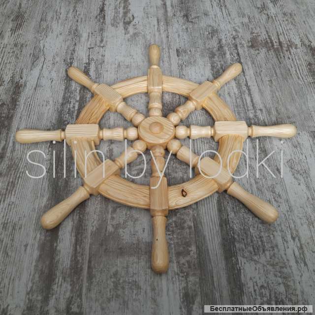 Штурвал деревянный декоративный