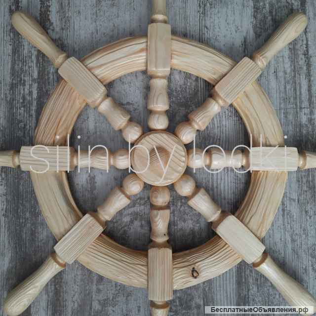 Штурвал деревянный декоративный