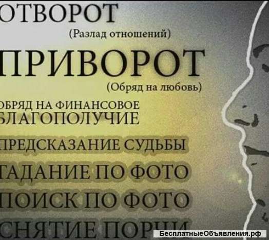 Предскажу будущее и расскажу прошлое